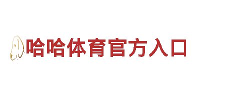 玩转美嘉体育正规吗，畅享创意广告新体验
